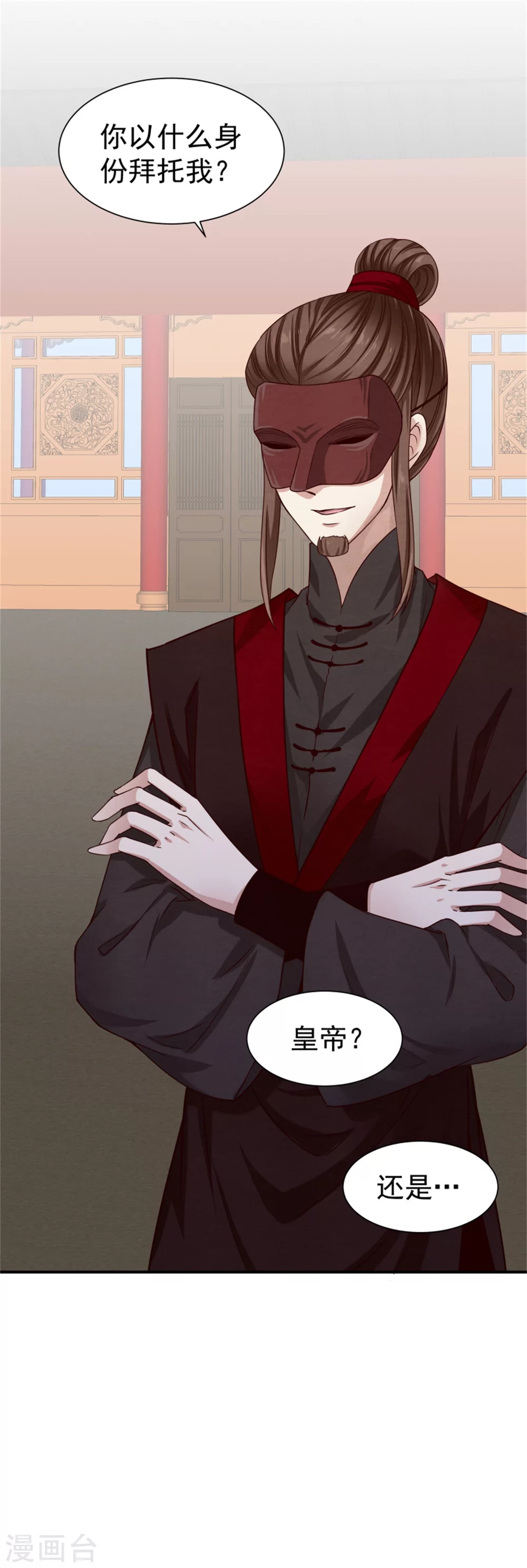 第182话 糊弄和欺骗40