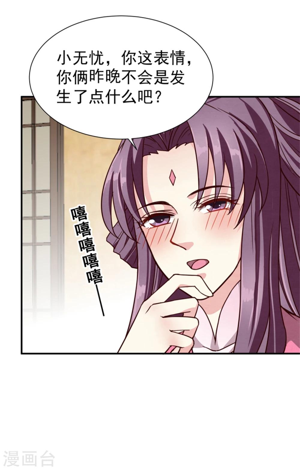 第153话 月儿，小心你的腰21