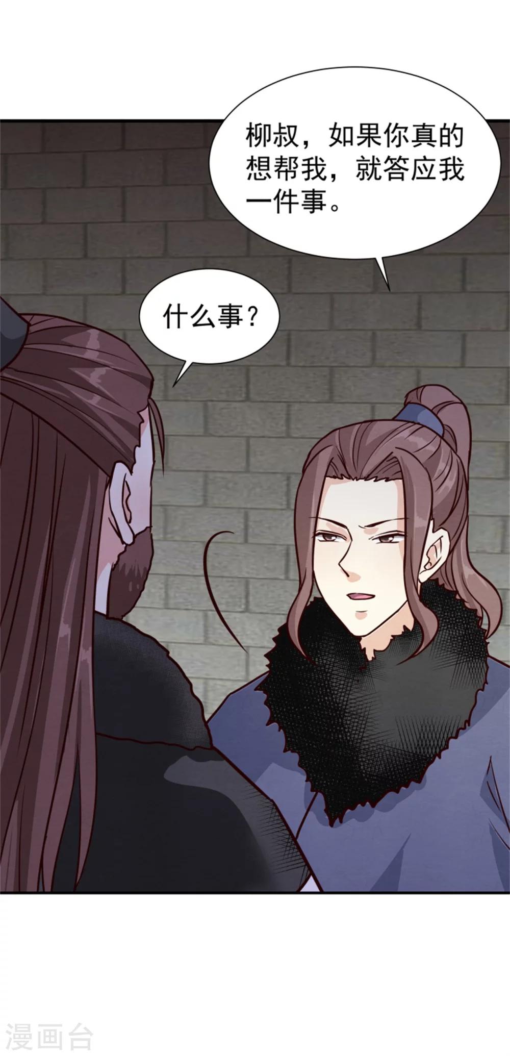 第163话 请君入瓮31