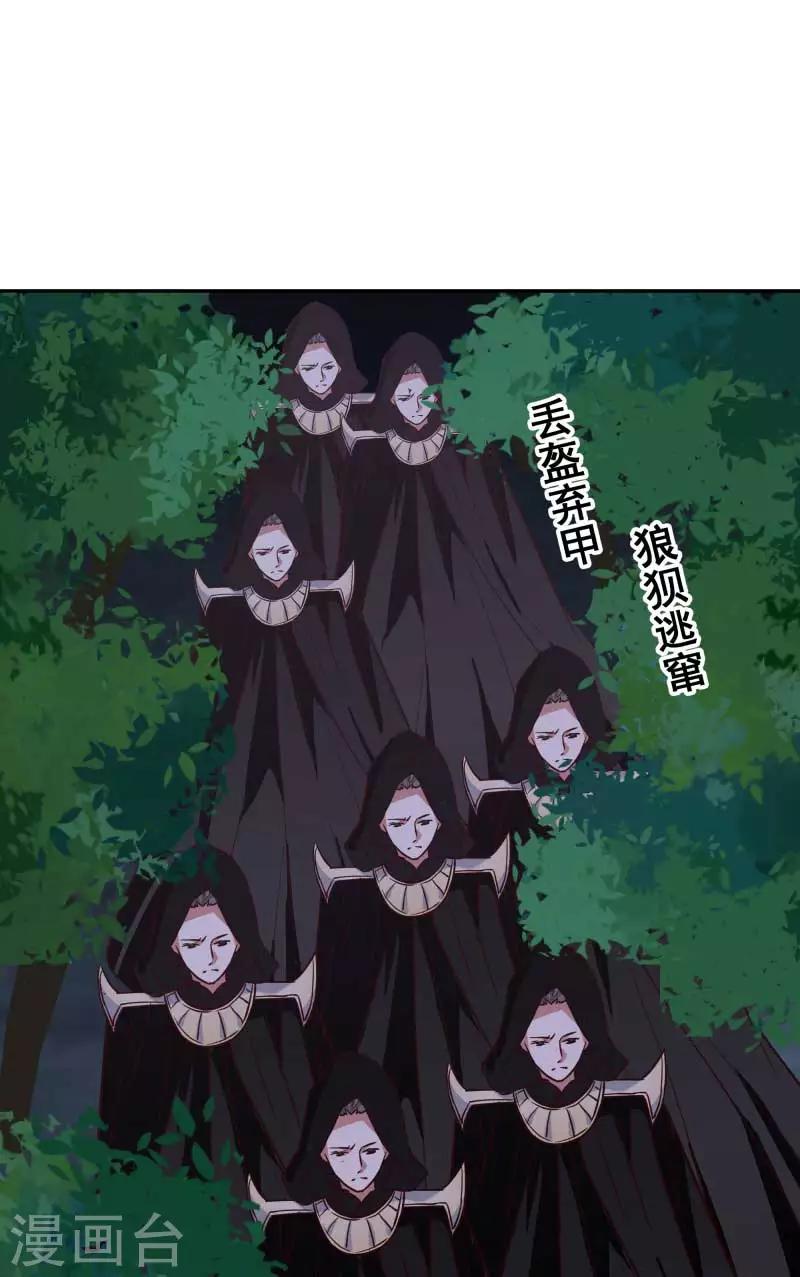 第129话 螳螂捕蝉，黄雀在后9