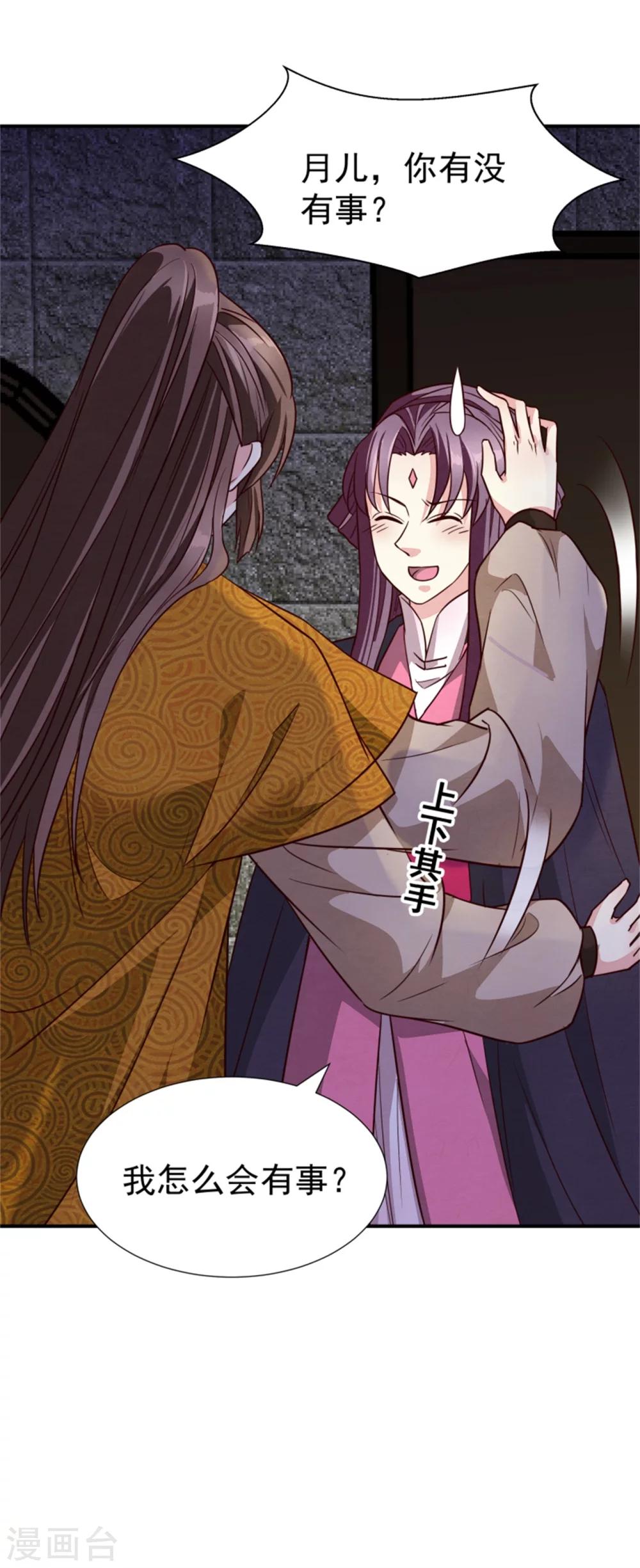 第152话 完了，控制不住了15