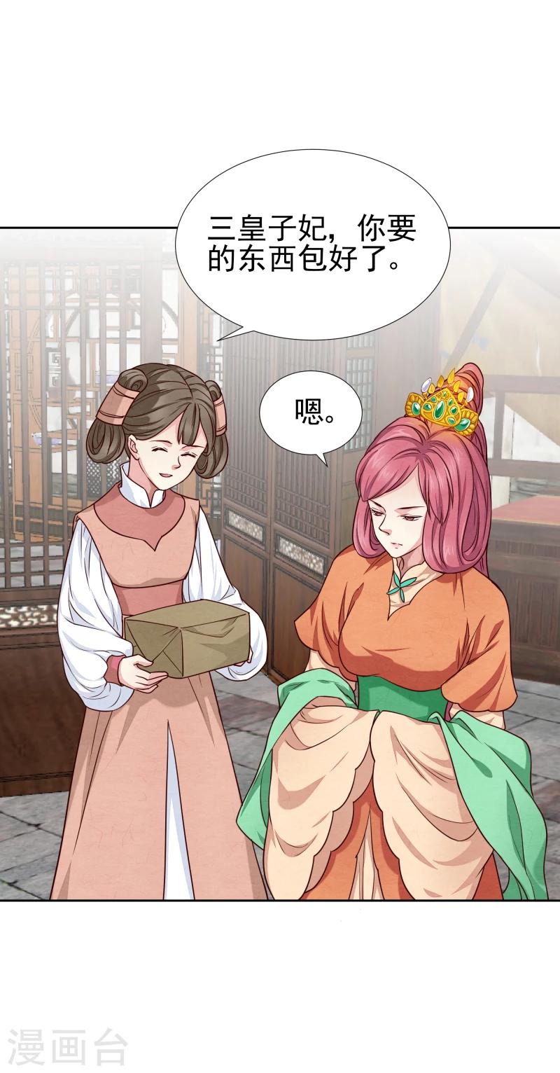 第137话 似曾相识29