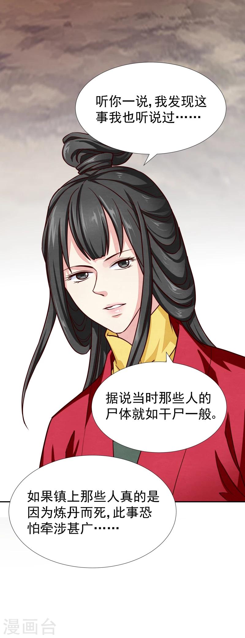 第132话 夜探衙门34