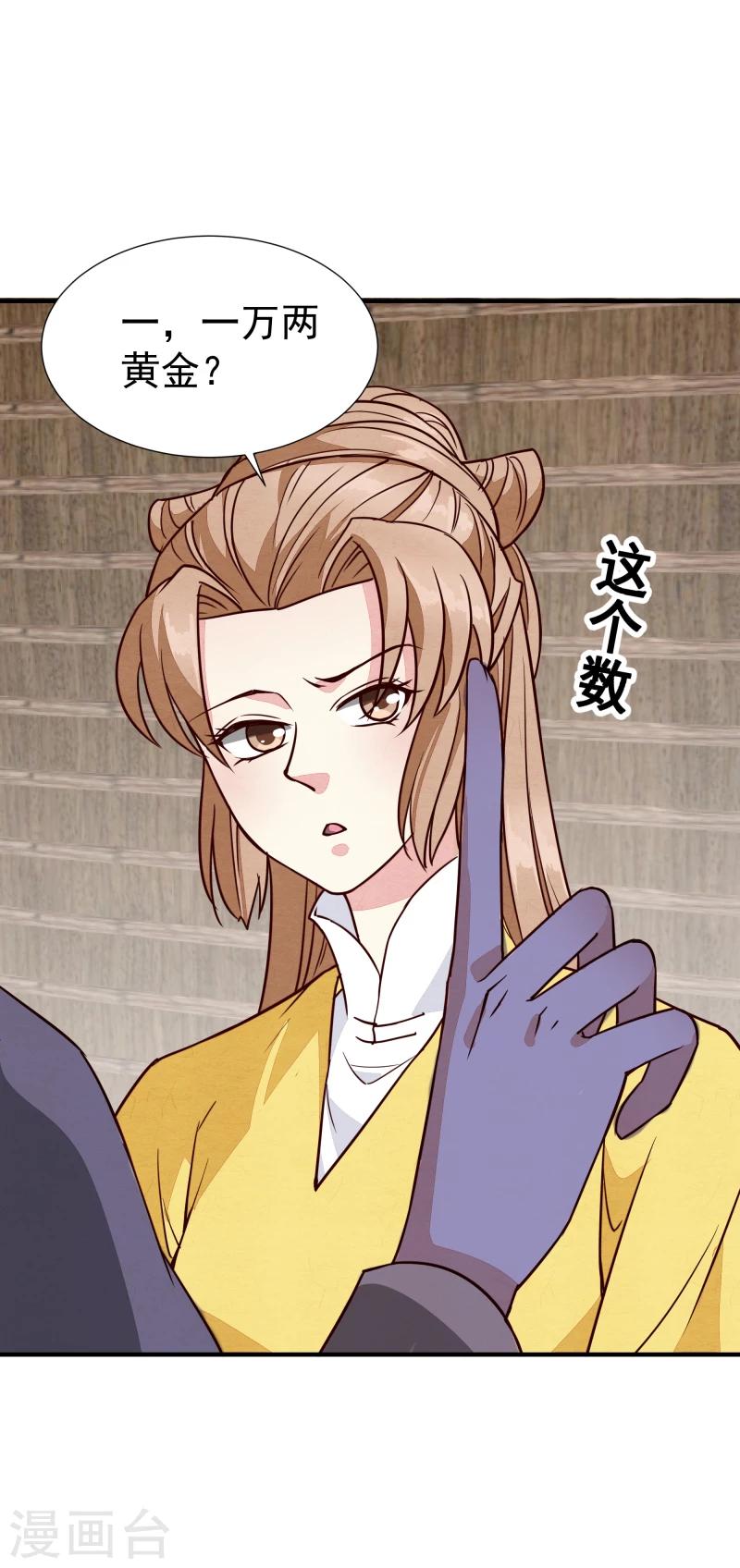 第144话 你怎么可以说话不算数17