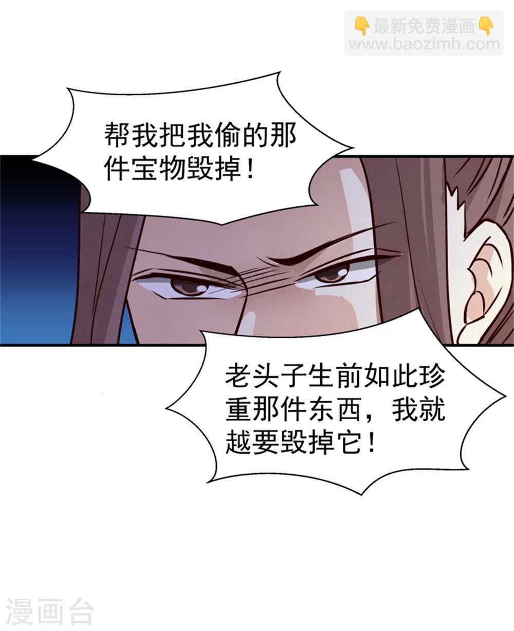 第163话 请君入瓮32