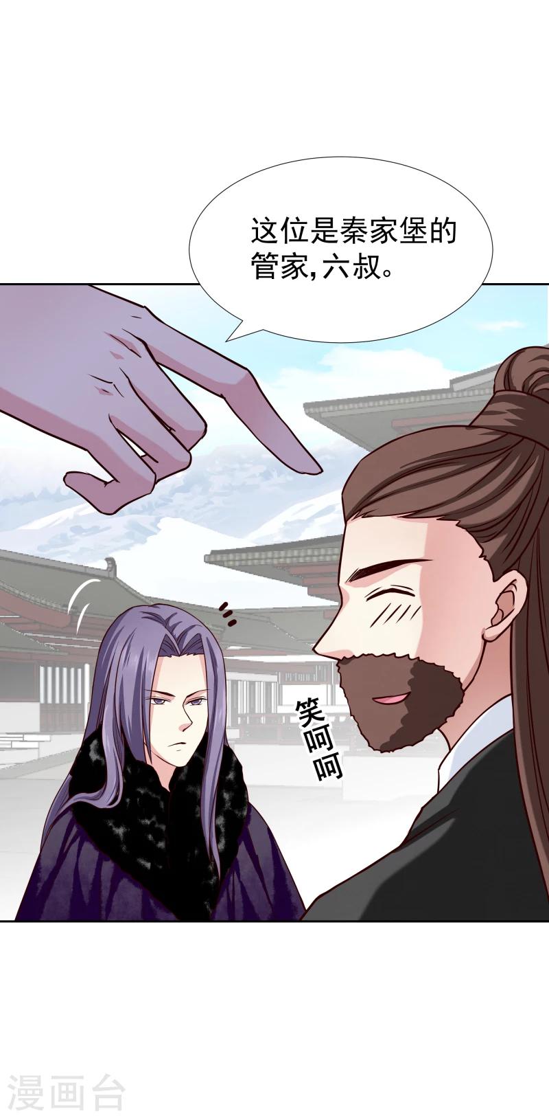 第130话 莫老的要求31