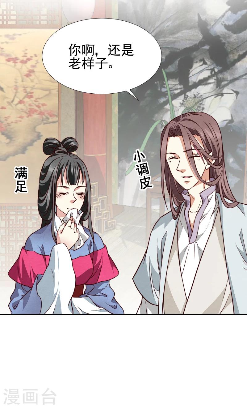 第139话 误会10