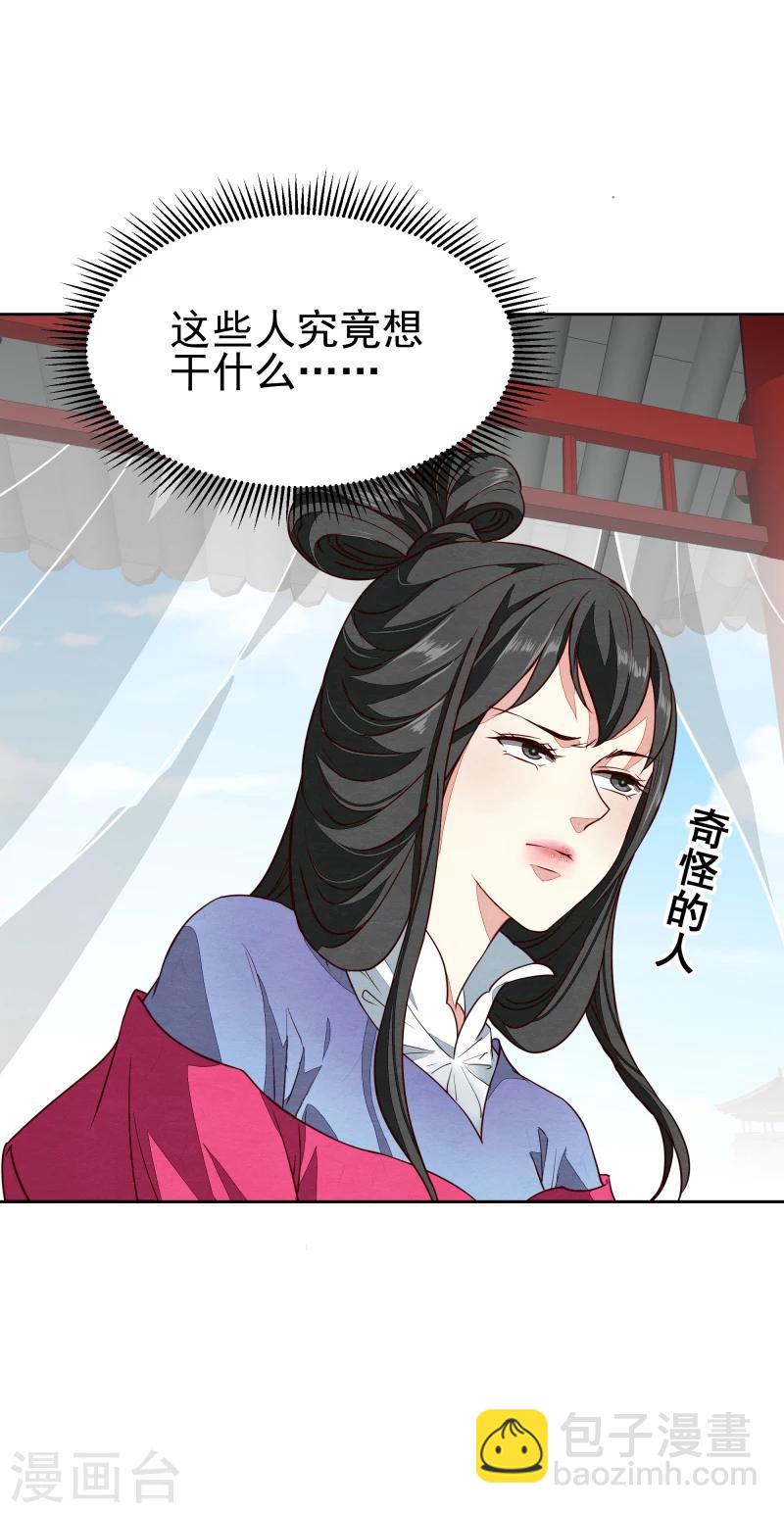 第138话 竟然是这种关系14