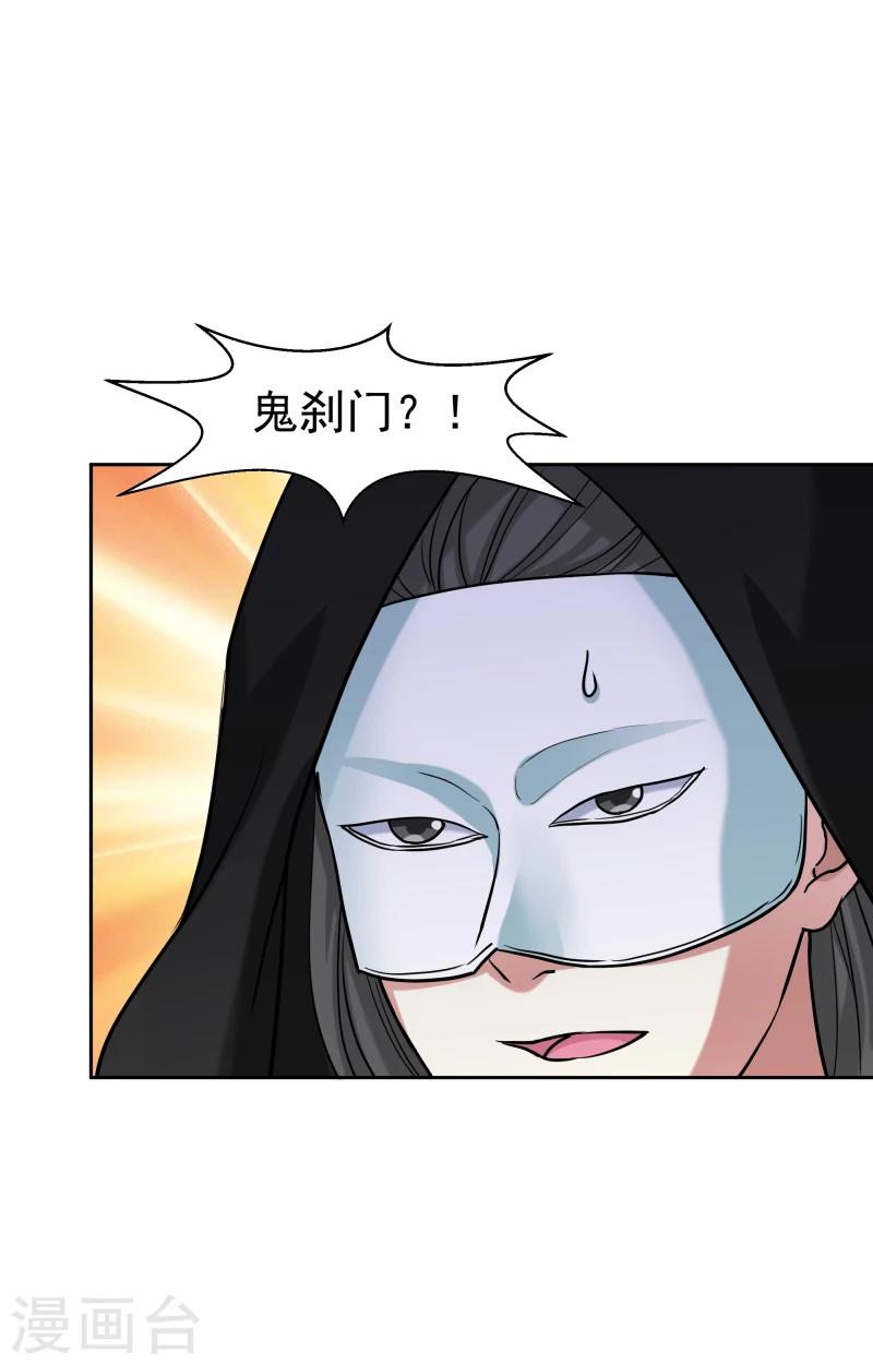 第128话 自动送上门来的礼物10