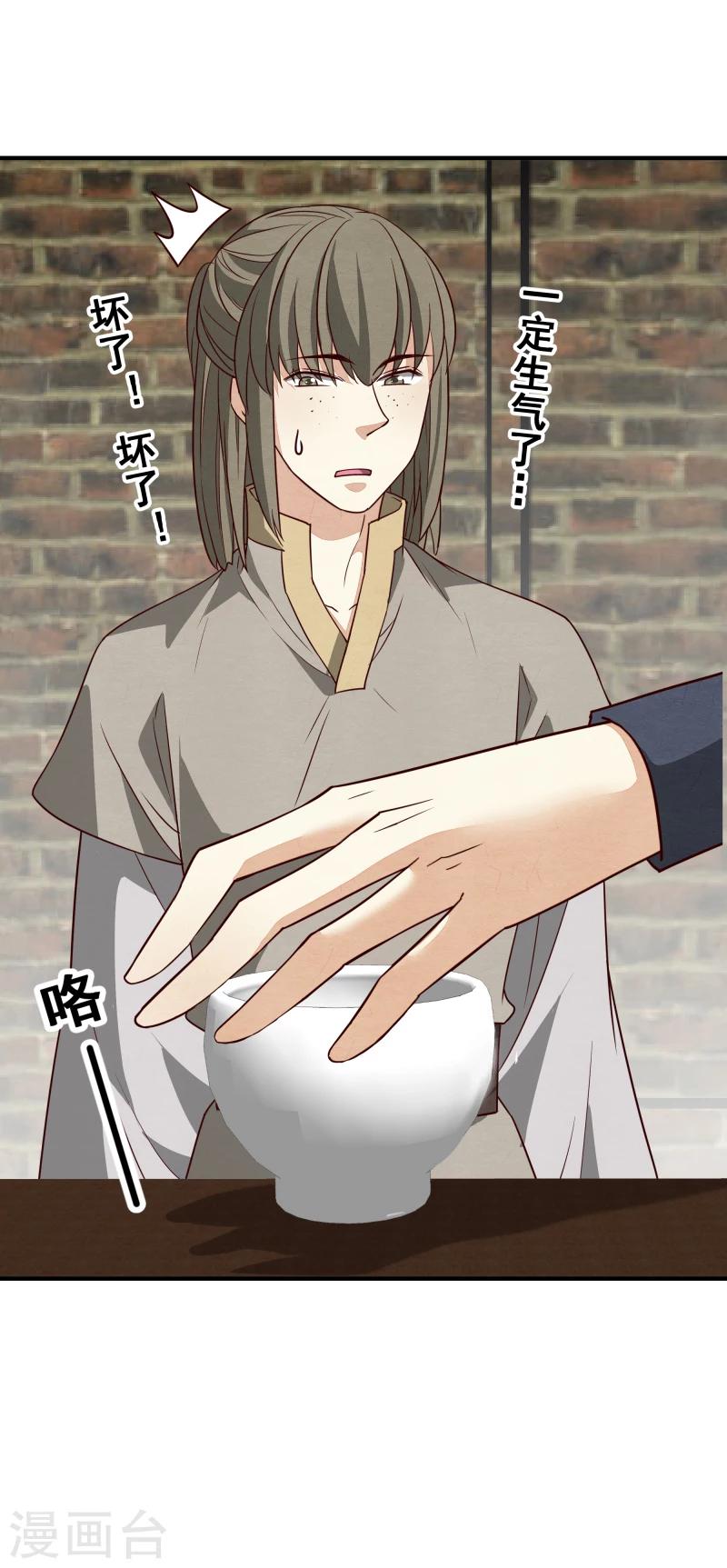 第145话 难道他们发现了？9