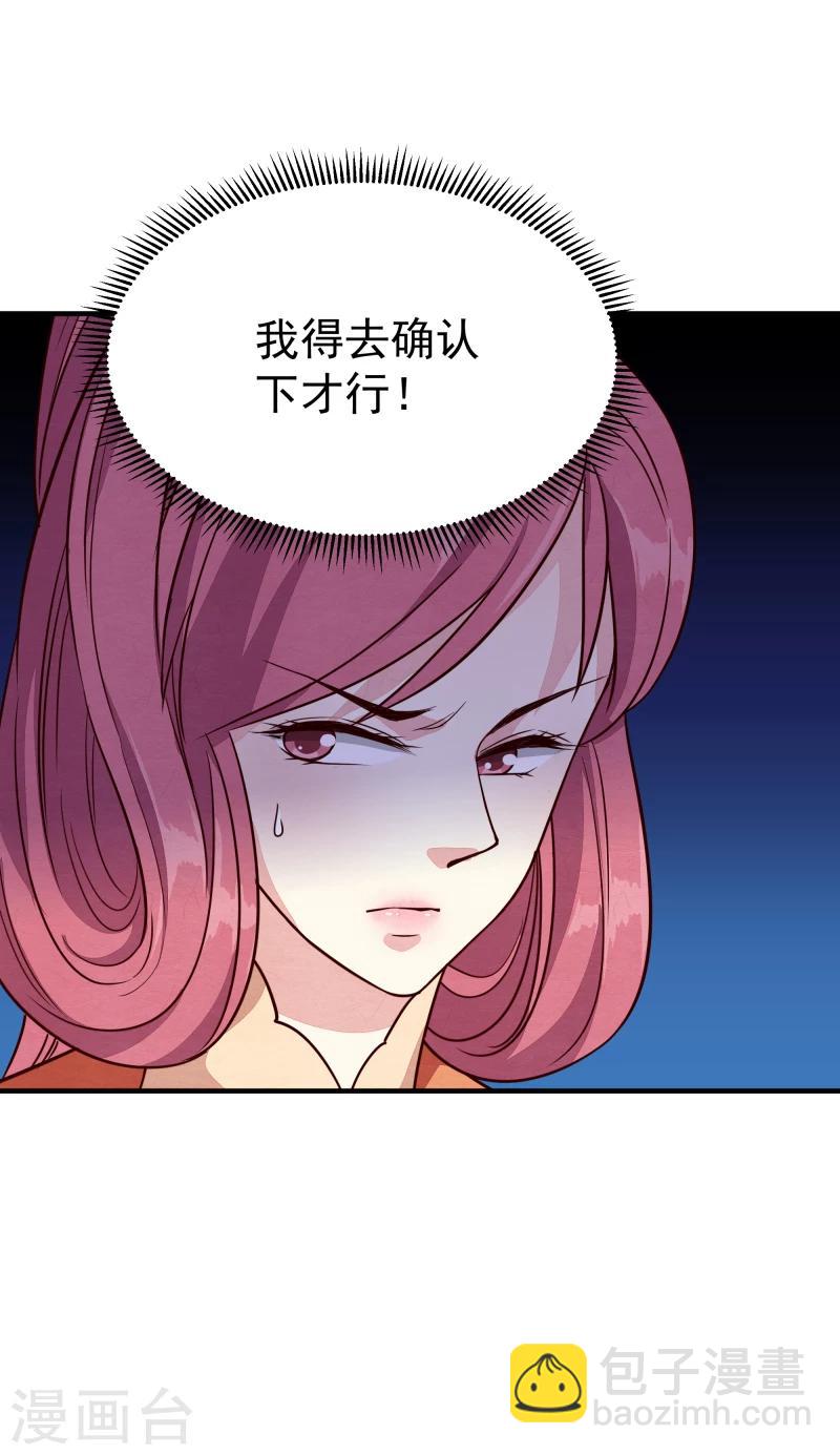 第146话 赶紧跟我离开这里2
