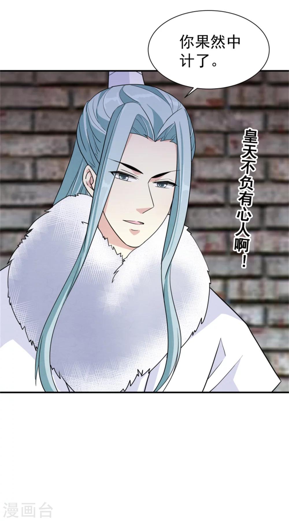 第167话 瓮中捉鳖35