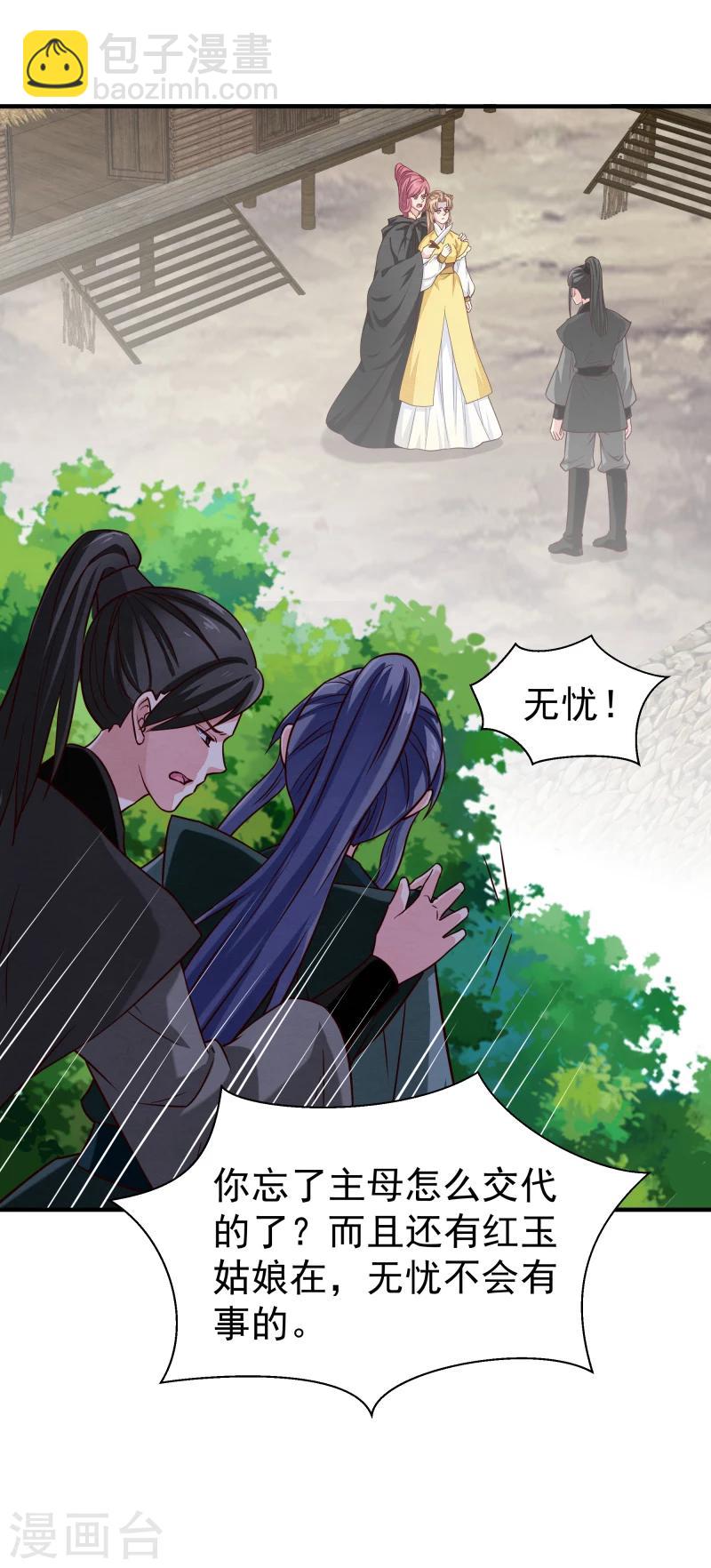 第147话 对峙30