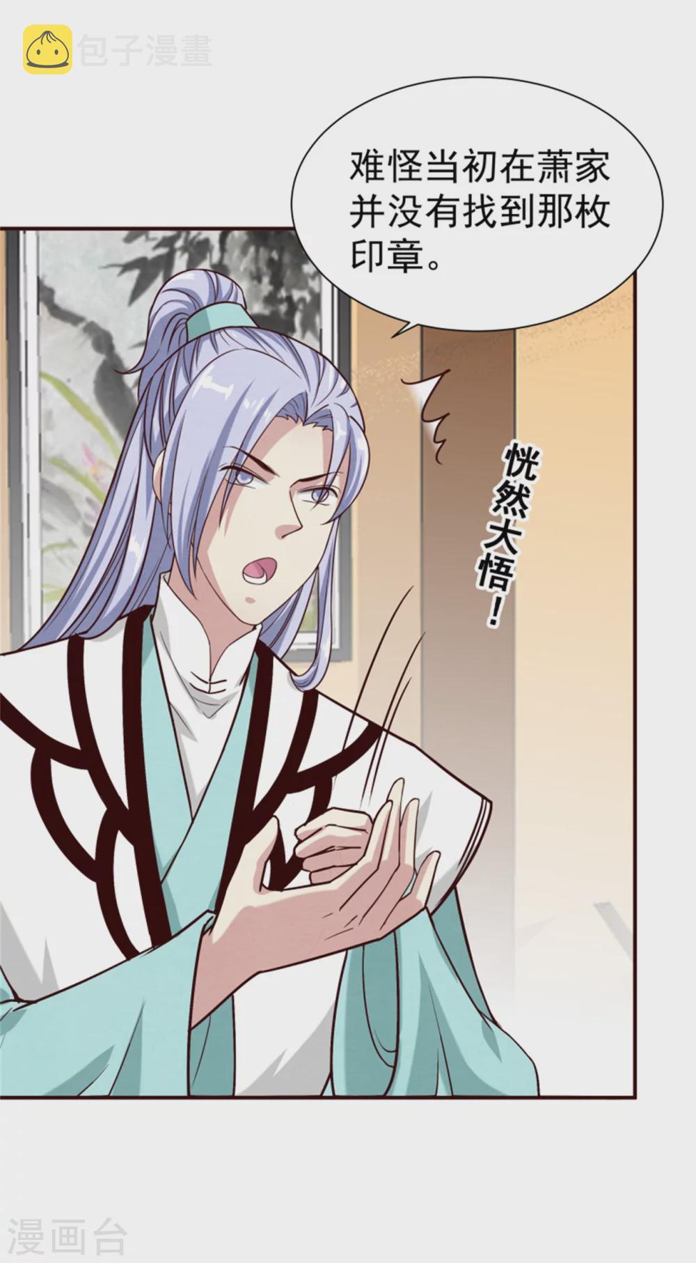 第177话 拓跋玉疯了15