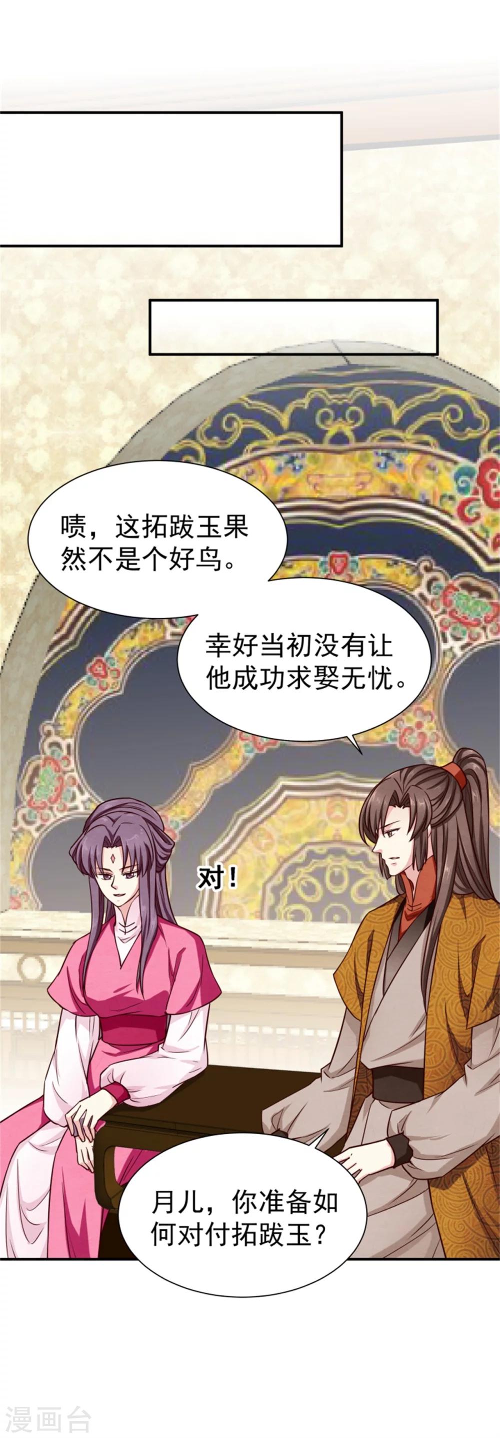 第155话  下了一盘大棋29