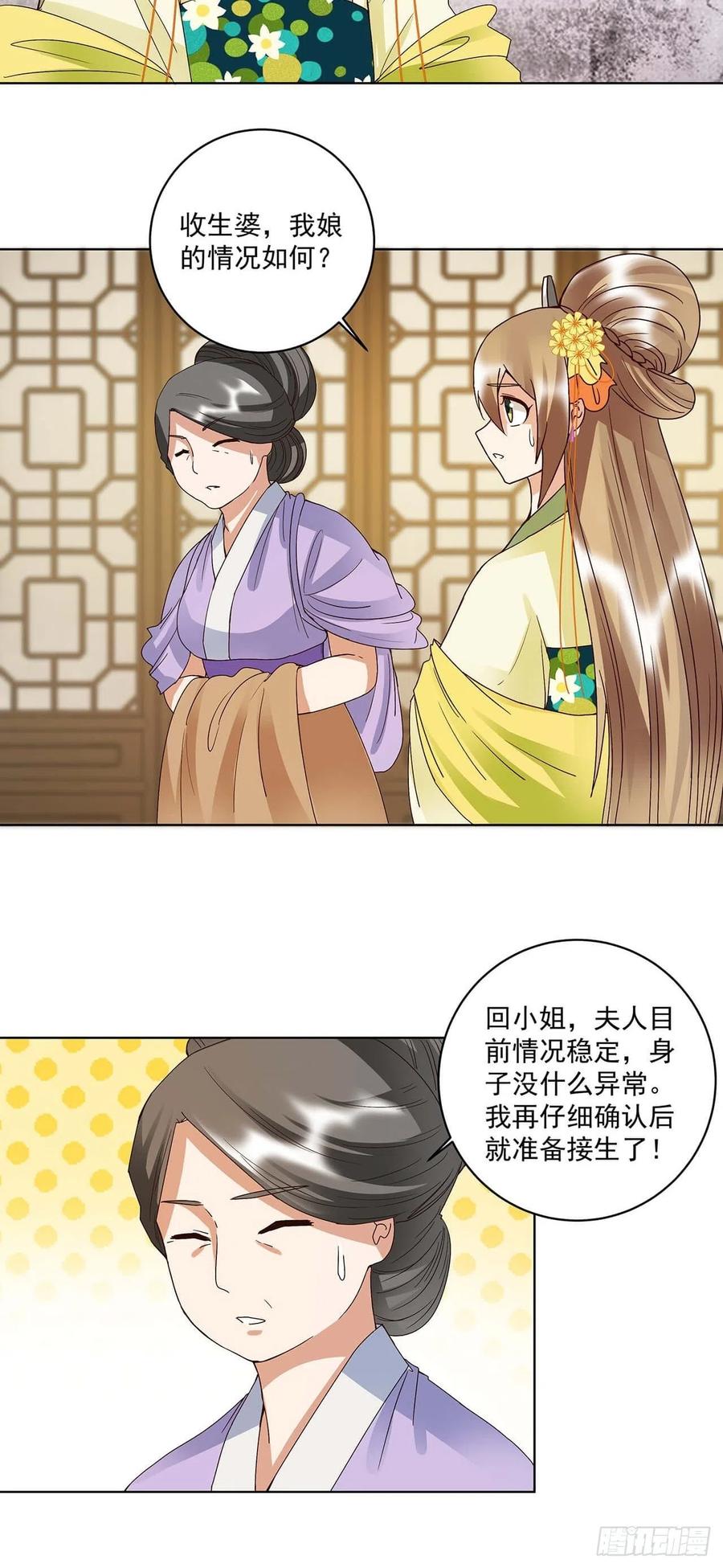 第168回 母子平安4