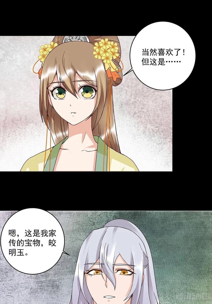 第164回 启程17