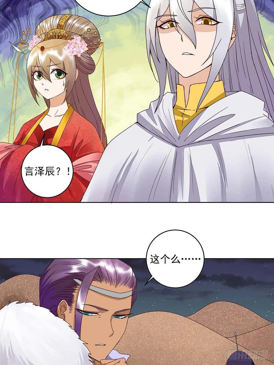 第183回 北境公主1