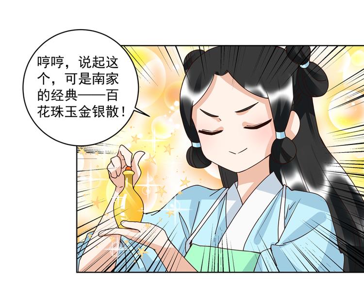 第114回 复读鸡0