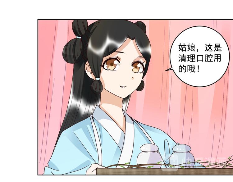 第113回 白小蛮被震惊了！36