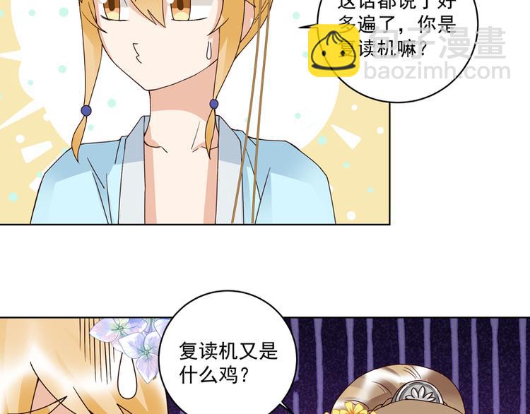 第114回 复读鸡38