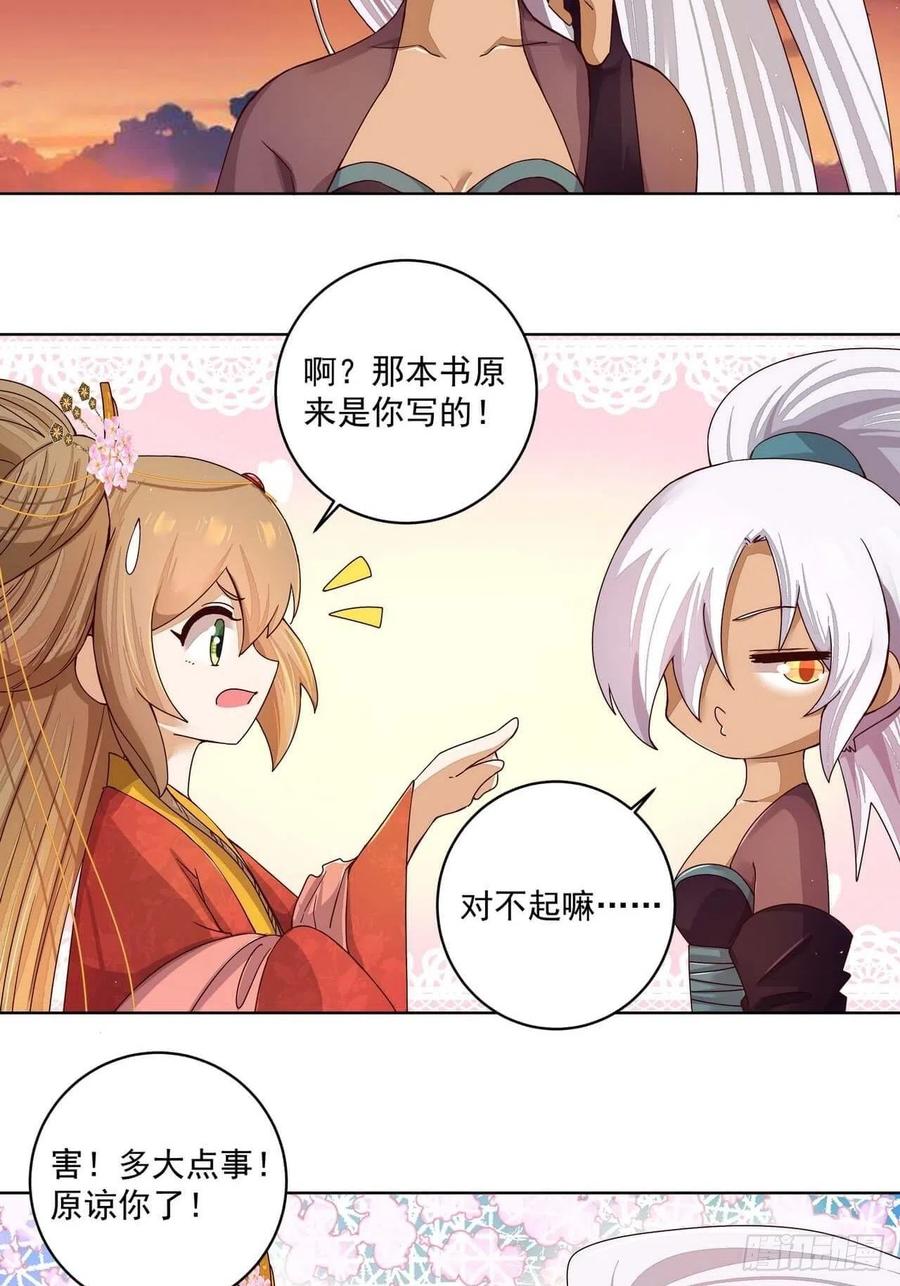 第184回 我...我心里4
