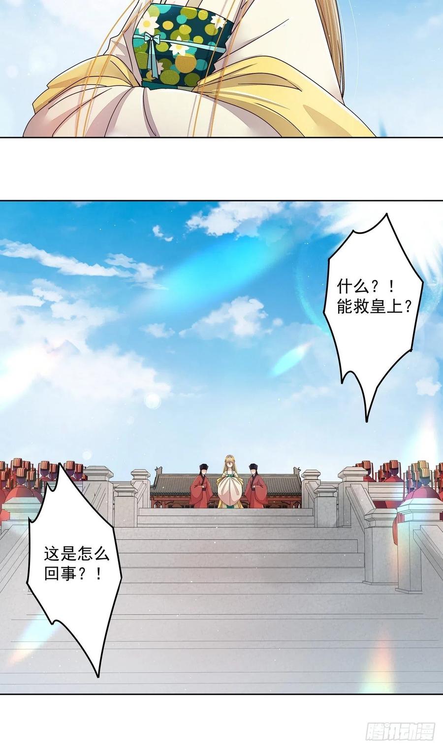 第195回 行刑23