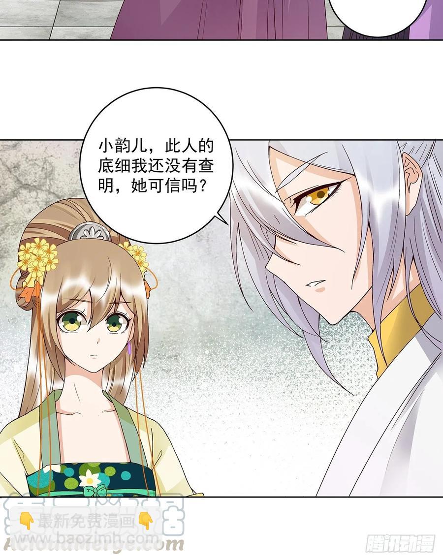 第148回 楚馥芩6