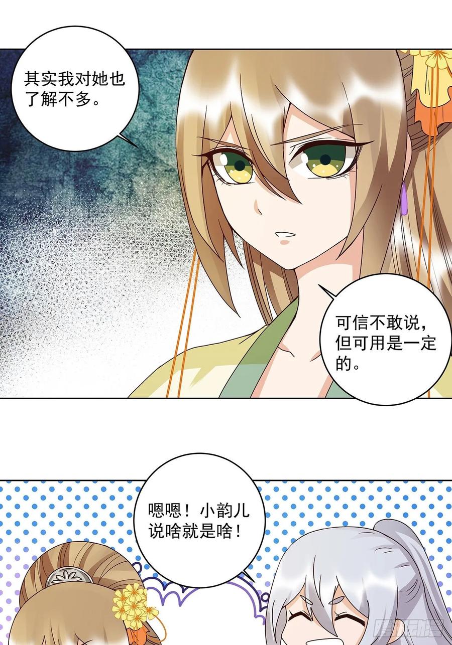 第148回 楚馥芩7