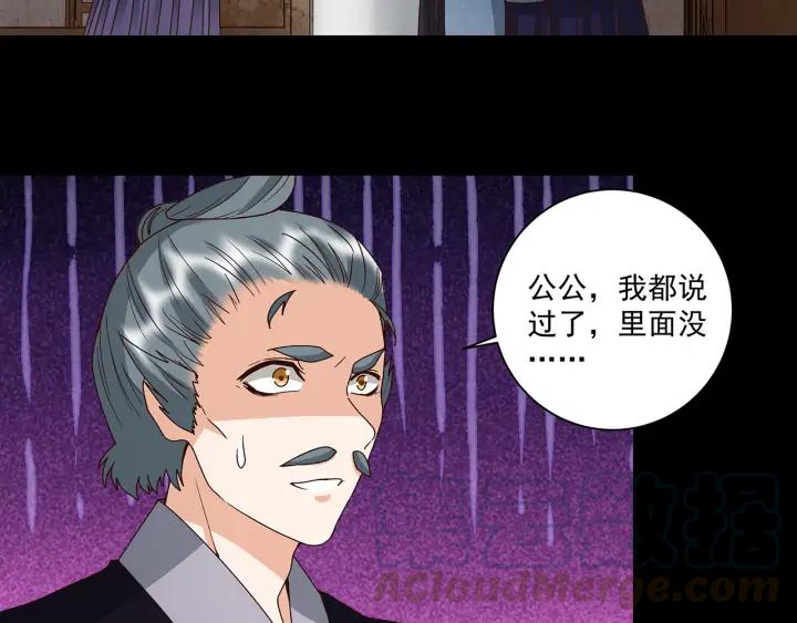 第143回 战家之祸39