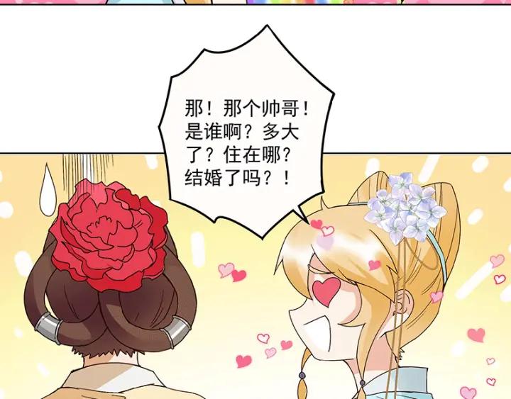 第120话 白日梦42