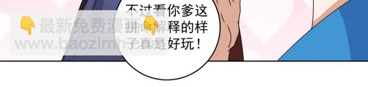 第119话 坑个爹50
