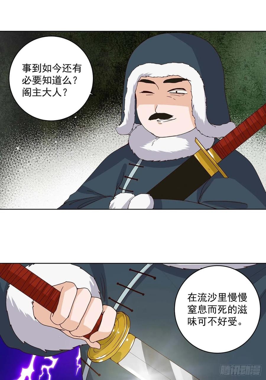 第170回 迷途21