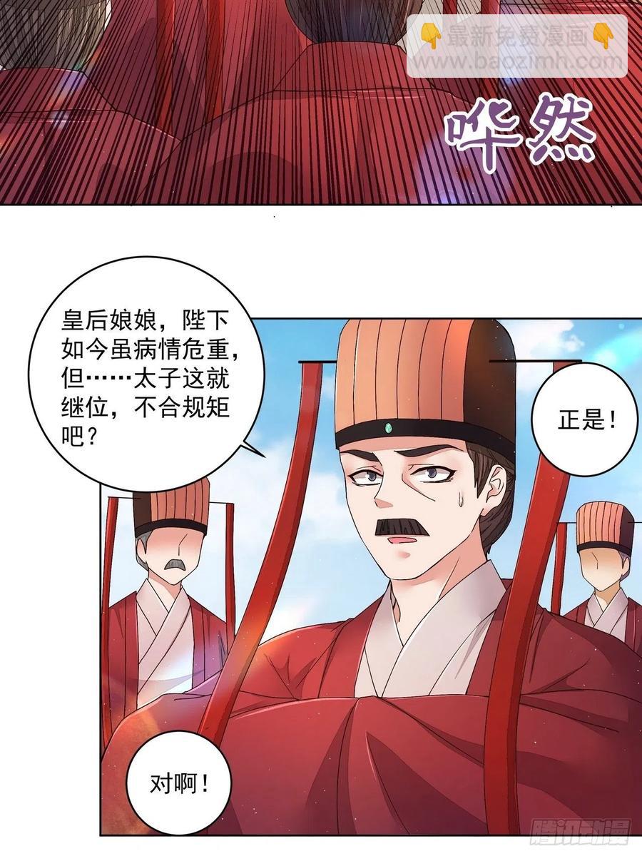 第195回 行刑1