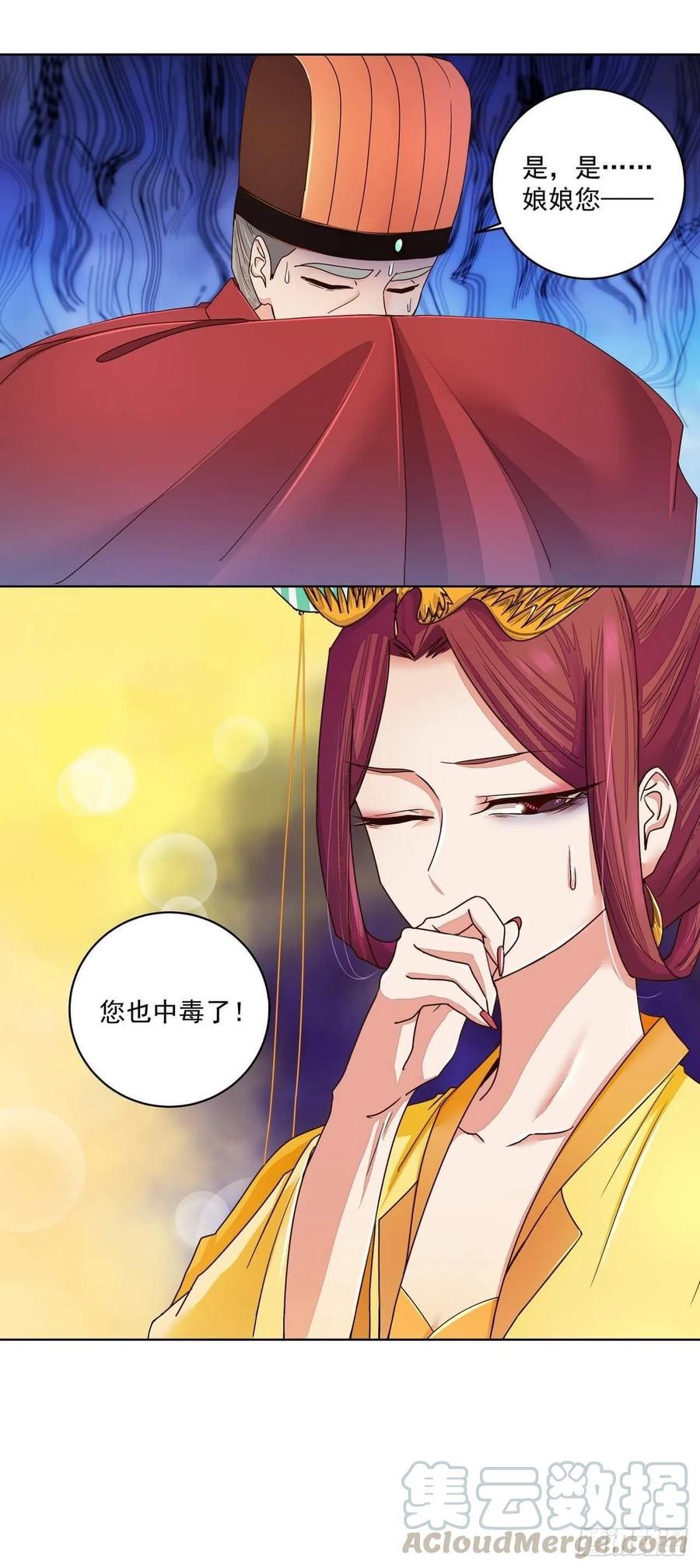 第188回 安神香？21
