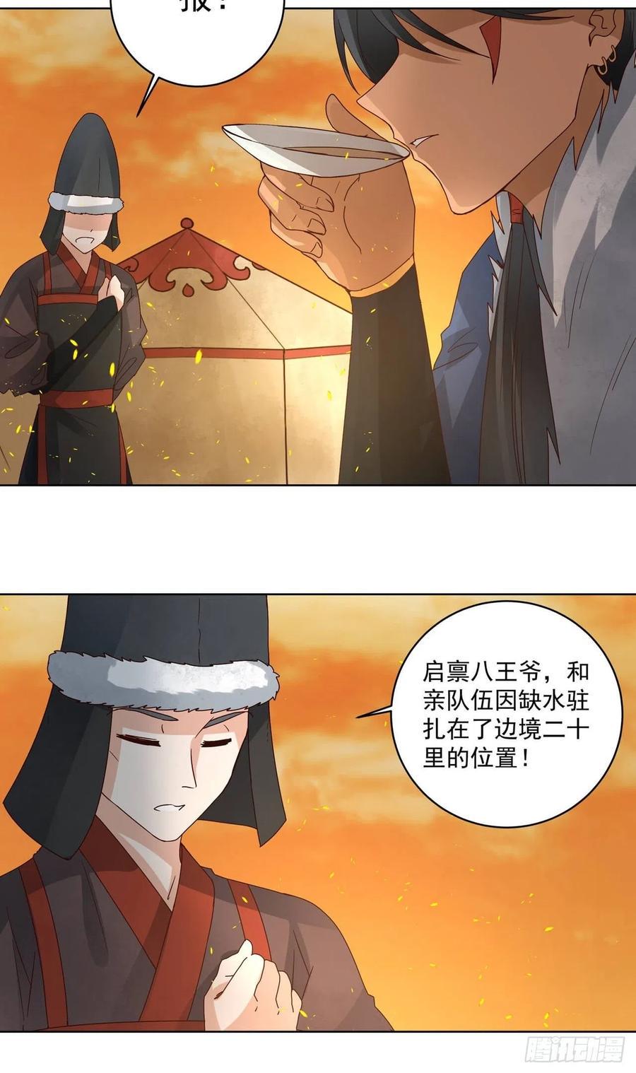 第178回 启程北境23