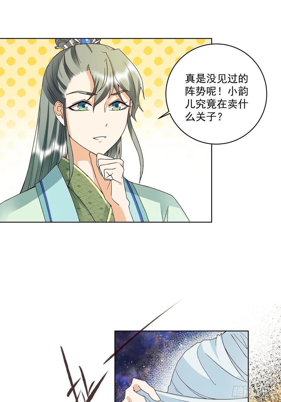 第154回 艳惊全场10