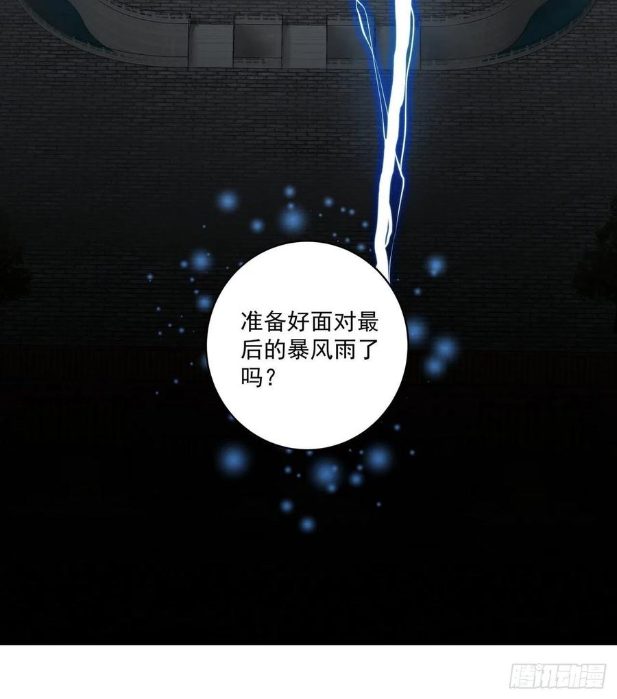 第185回 最后的暴风雨11