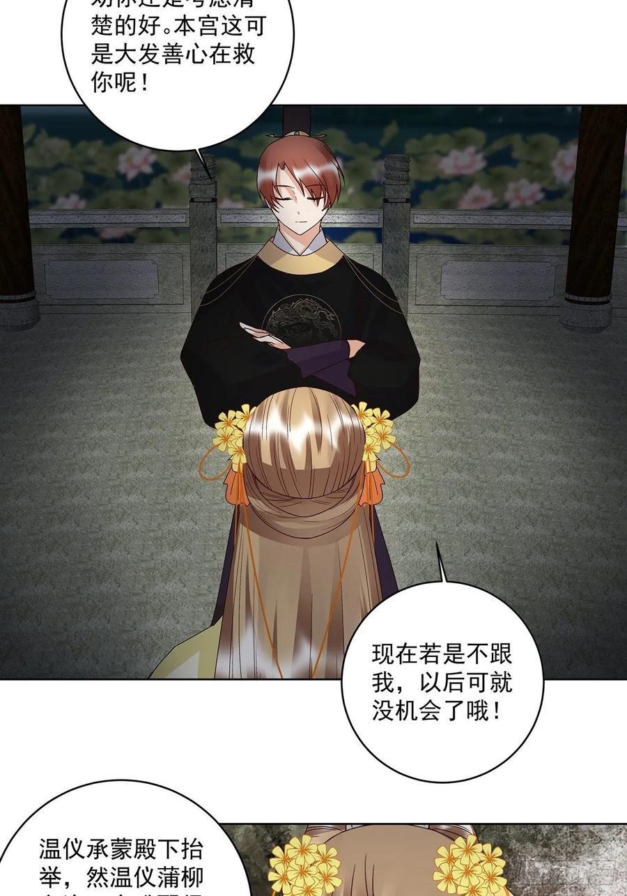第157回 太子16