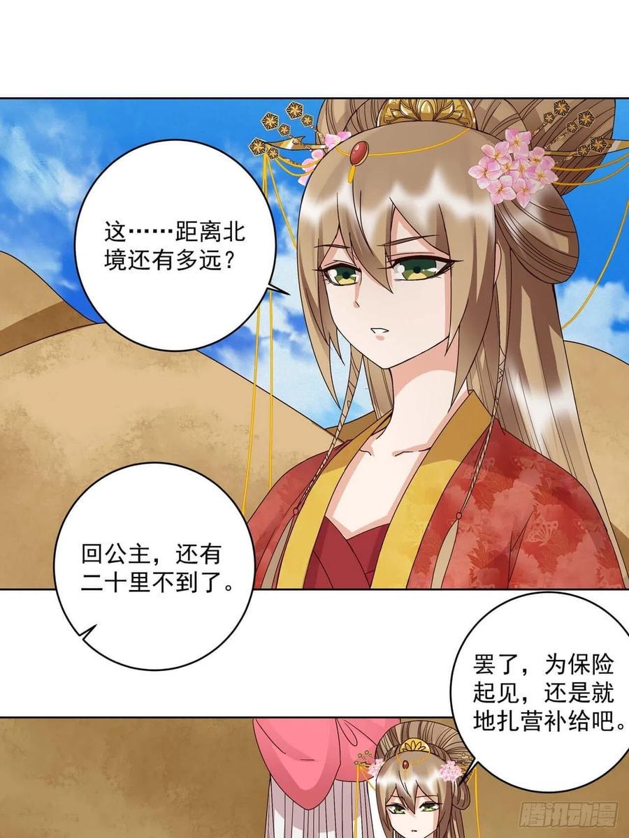 第178回 启程北境18