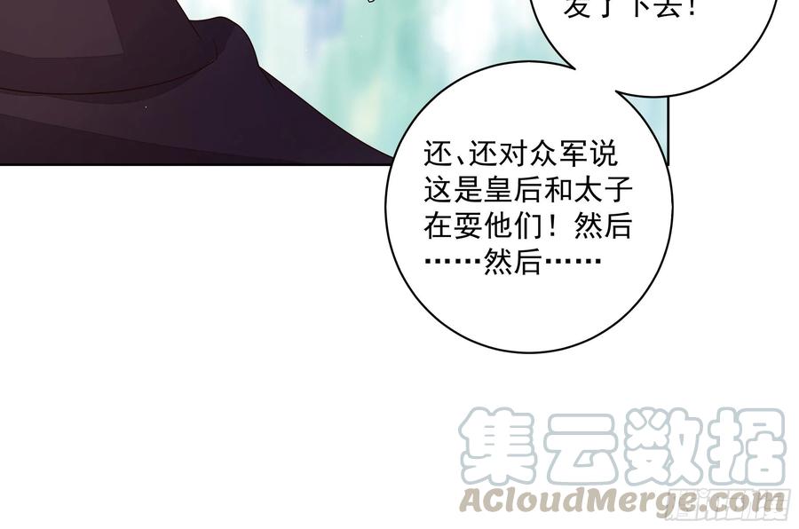 第204回 霍明城的剧本6