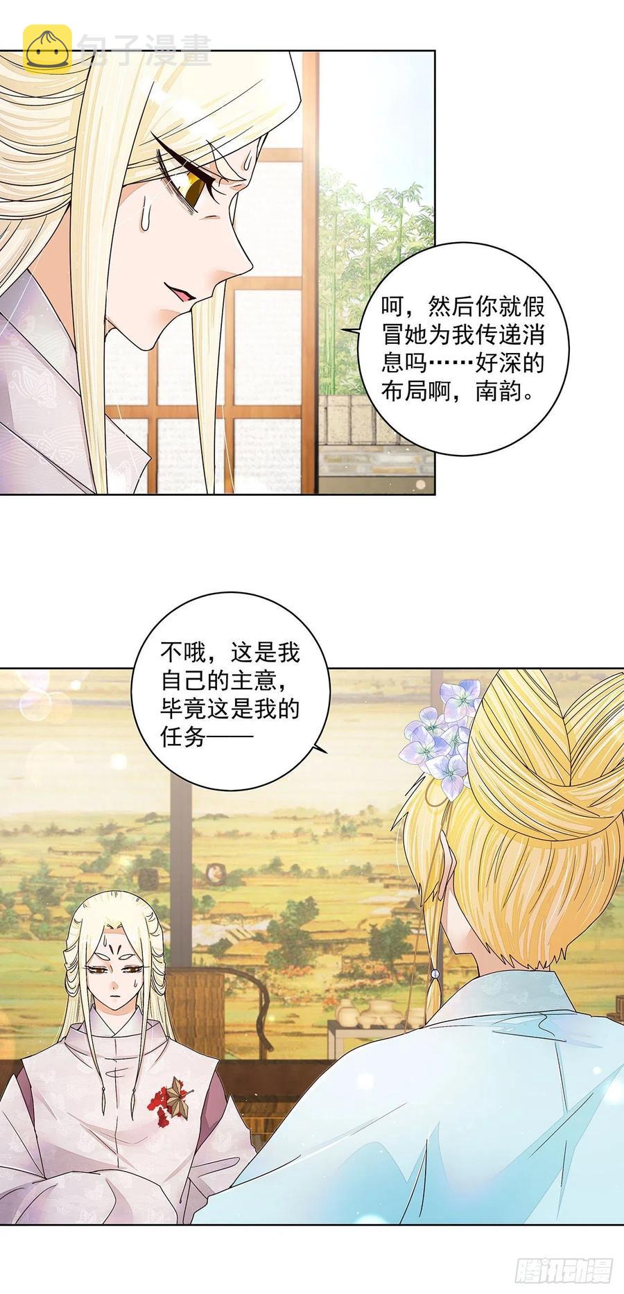 第211回 永别啦，朋友5
