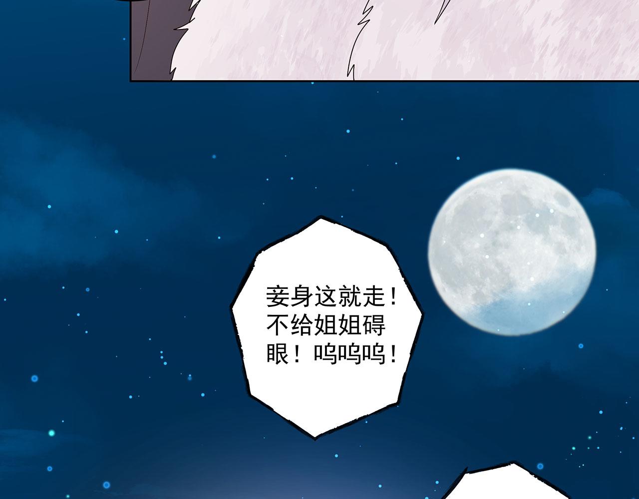 第212回 全剧终36