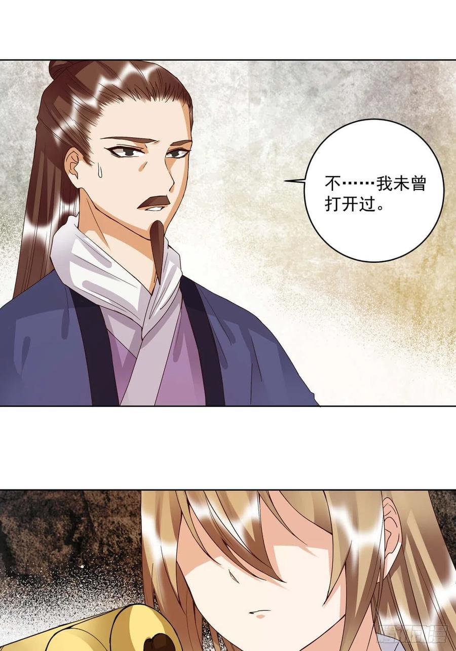 第176回 催命符？护身符？0