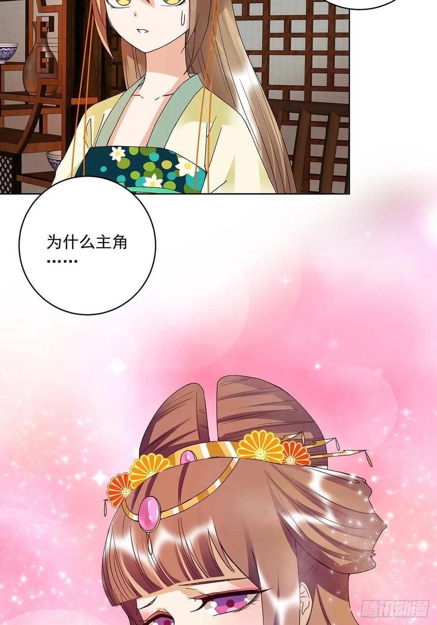 第165回 祝瑶的危机16