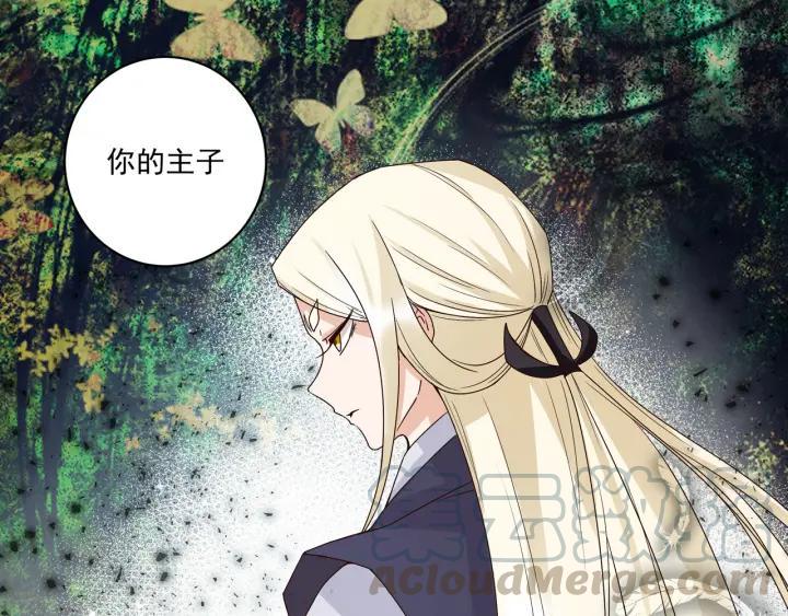 第137回 效忠之人12
