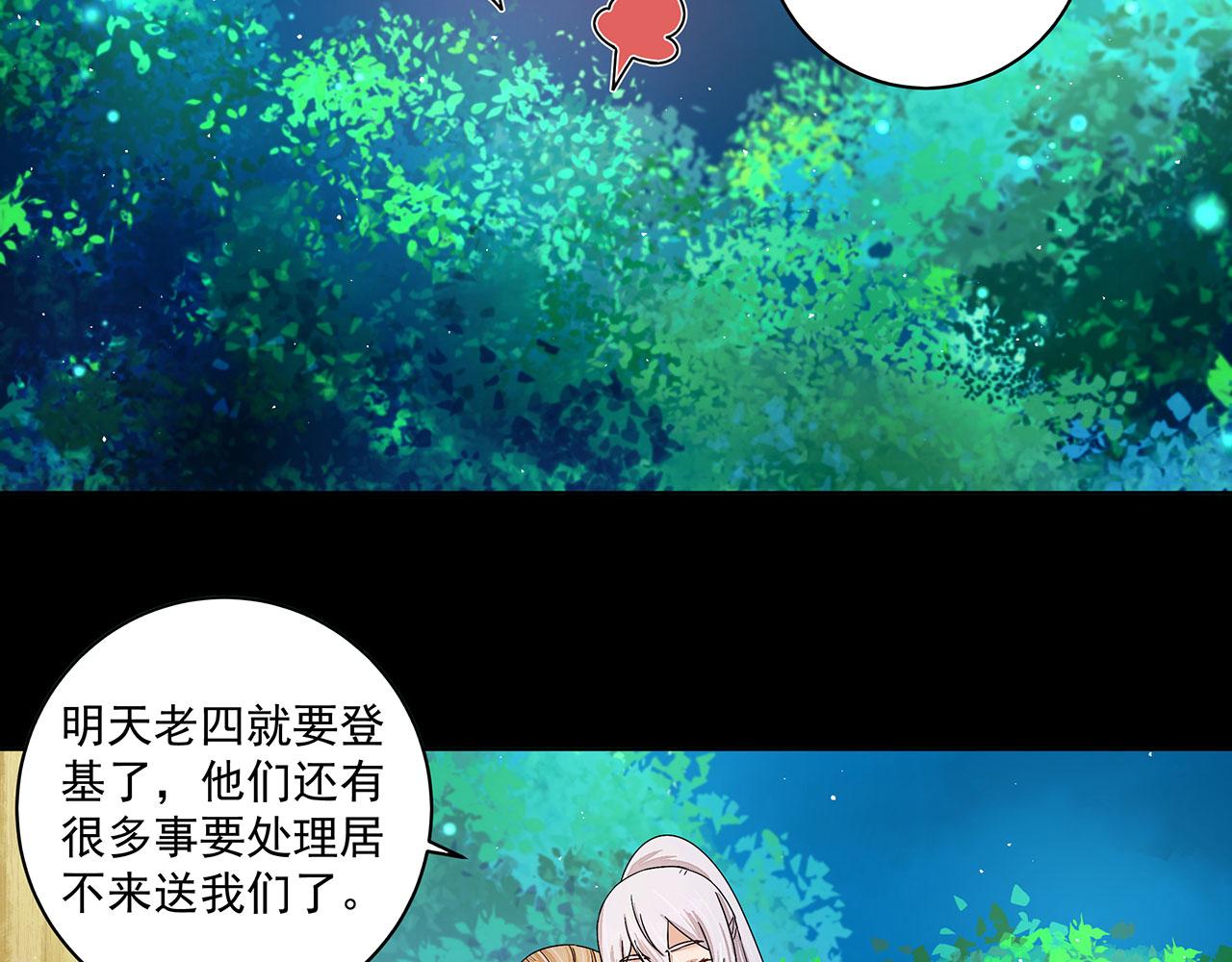 第212回 全剧终62