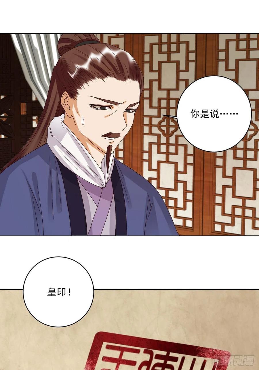 第176回 催命符？护身符？6