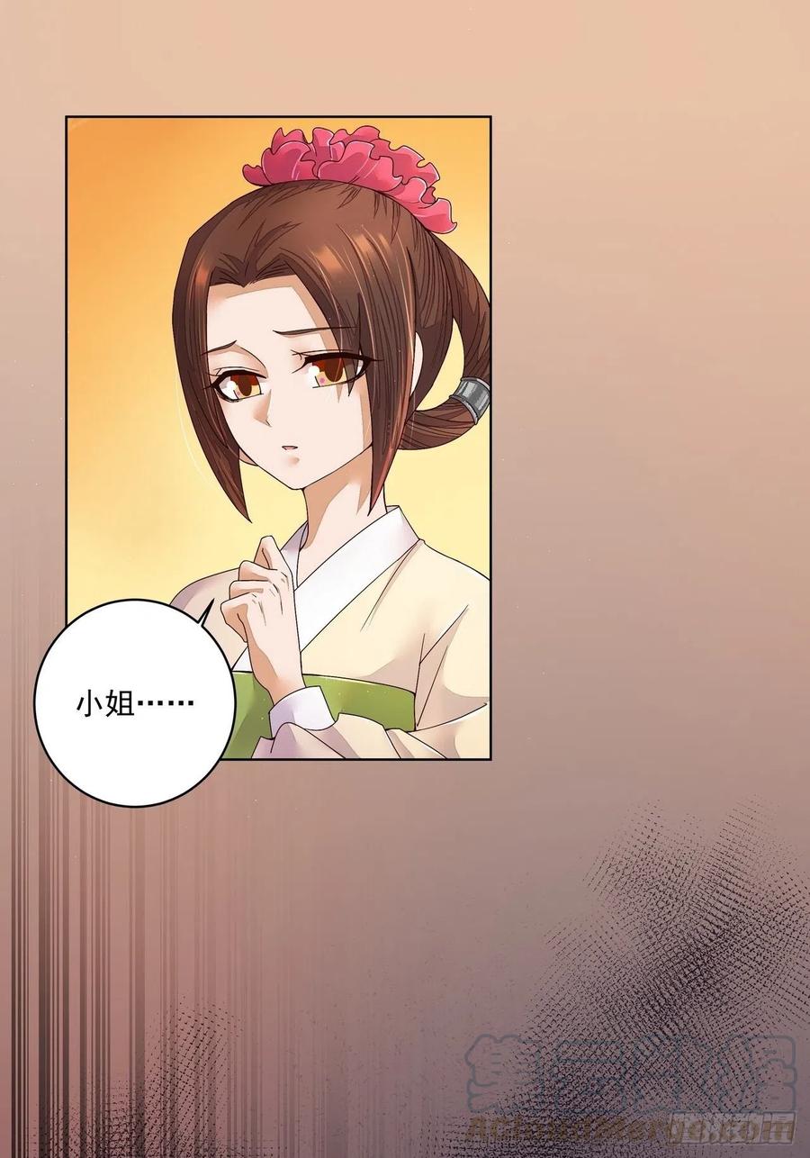 第194回 继位大典3