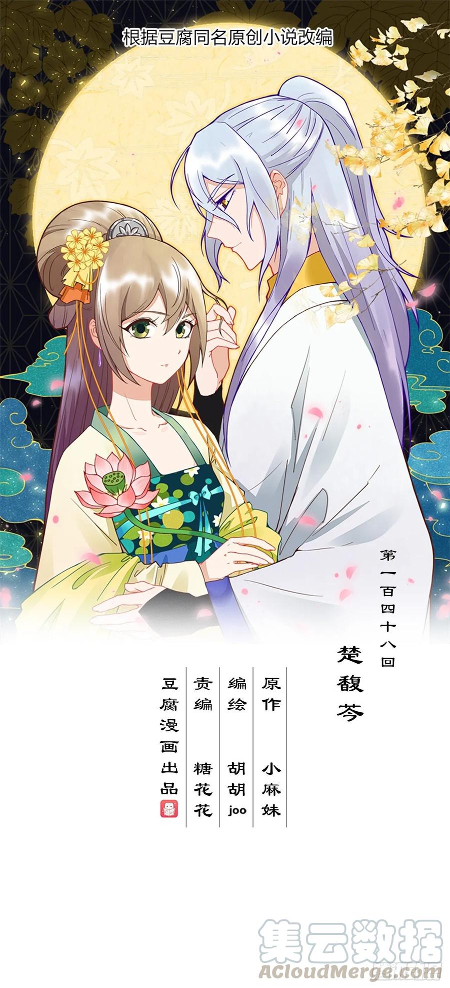 第148回 楚馥芩0